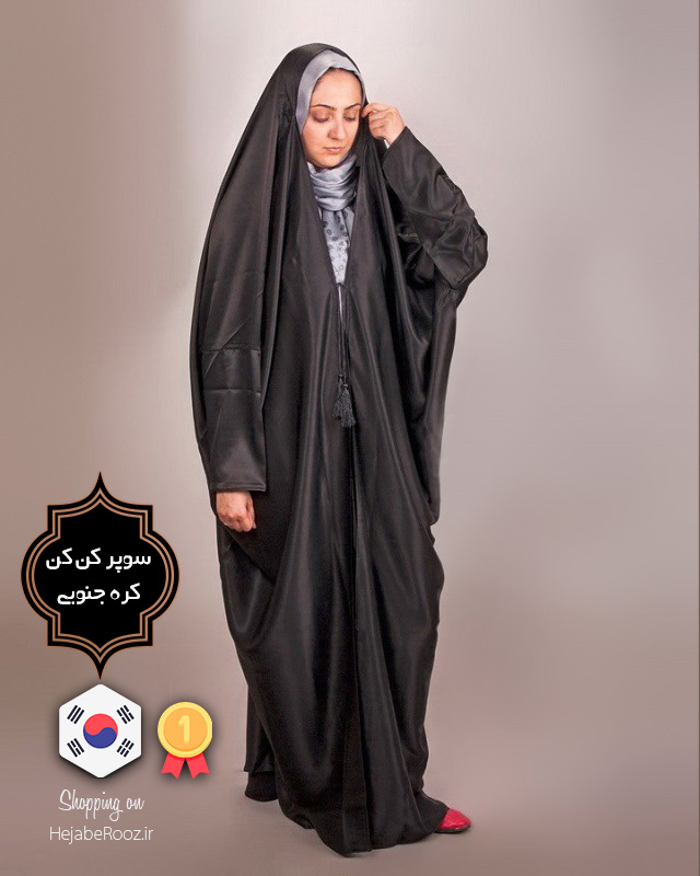 چادر عربی مدل اماراتی آستین دار (سوپر کن کن کره جنوبی) فروش آنلاین چادر سایت حجاب روز HEJABEROOZ.IR