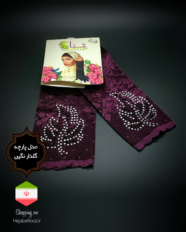 ساق دست مدل پارچه گلدار نگین برند ثنا فروشگاه تخصصی چادر حجاب روز