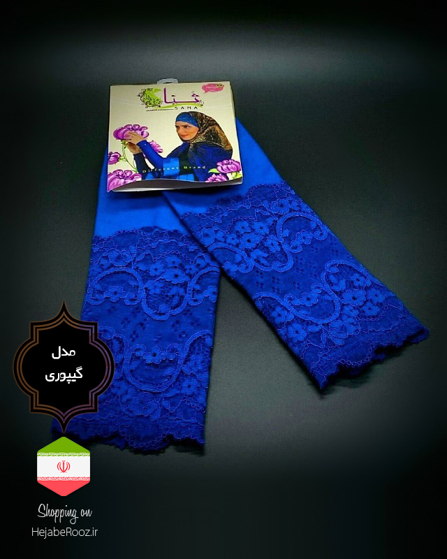 ساق دست مدل گیپوری 1 برند ثنا فروشگاه تخصصی چادر حجاب روز