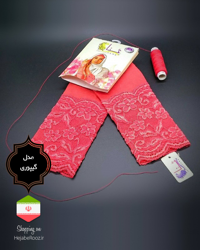 ساق دست مدل گیپوری 2 برند ثنا فروشگاه تخصصی چادر حجاب روز