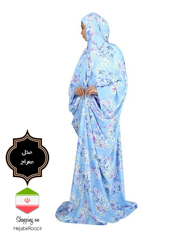 چادر نماز معراج - برند ثنا فروشگاه تخصصی چادر حجاب روز